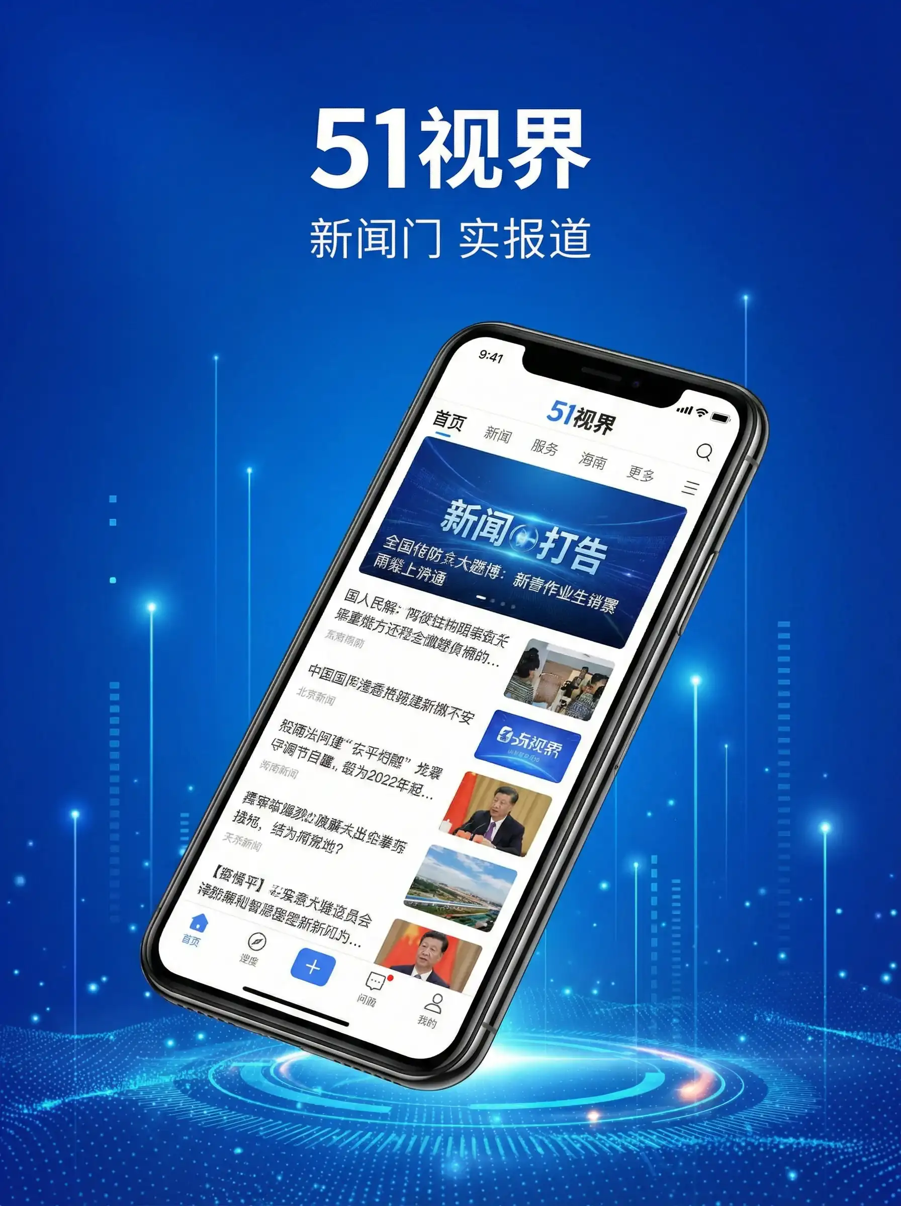 51视界APP手机客户端展示 - 啦啦啦高清影视在线观看视频? 移动端